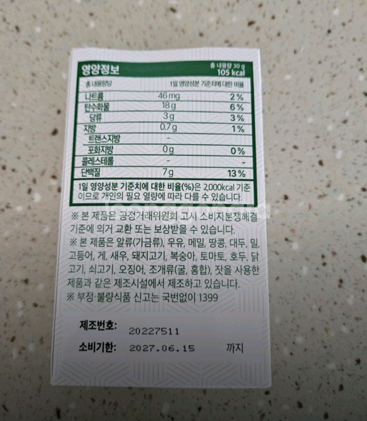 동결건조 컬리케일--1