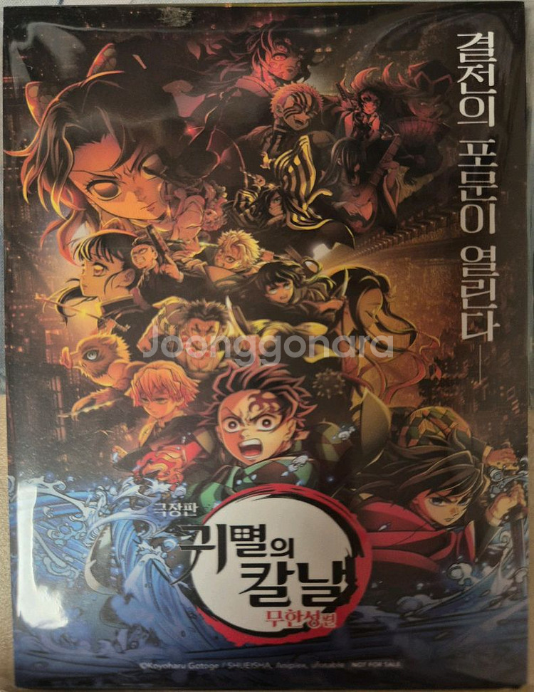 귀멸의칼날 무한성 2주차 특전 아코디언엽서--0