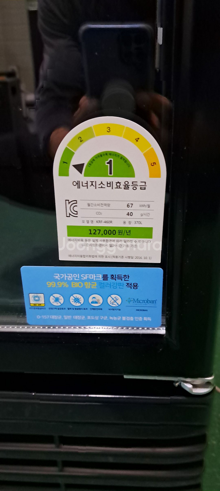5133 시그니처 420L 음료쇼케이스냉장고(블랙)--8
