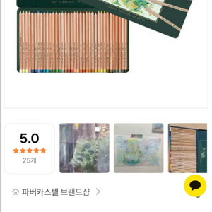 파버카스텔 PITT 연필 파스텔 36색