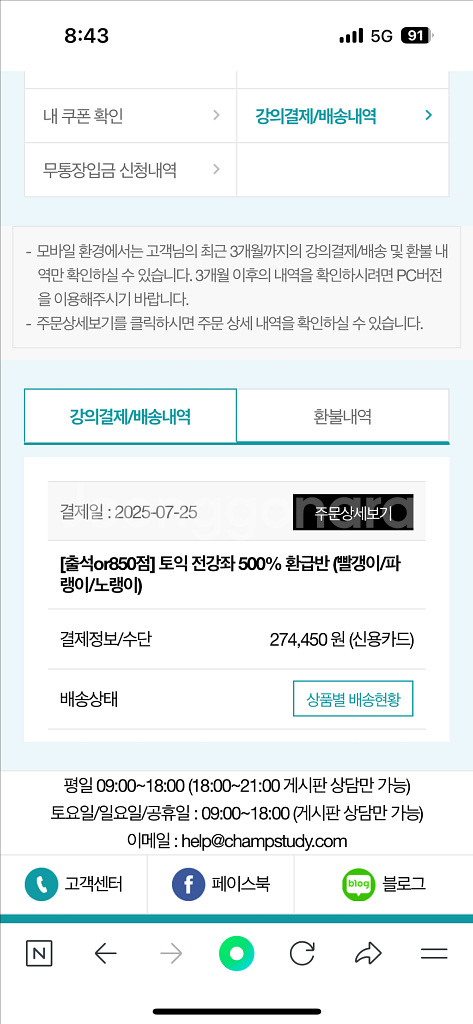 해커스토익 850+ 전강좌 양도--1