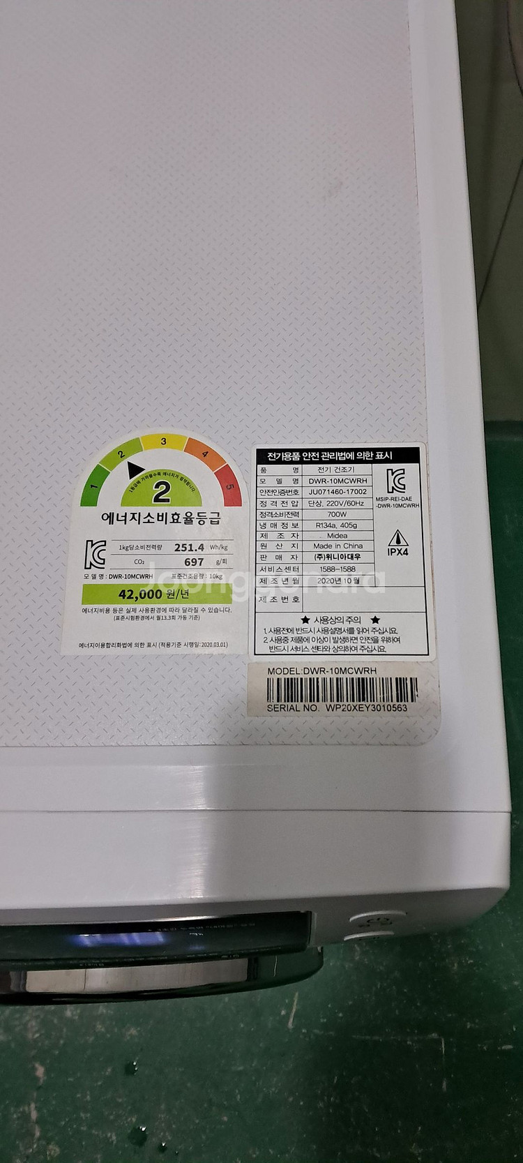 2606 클라쎄 10KG 전기건조기(화이트+히트펌프식)--9