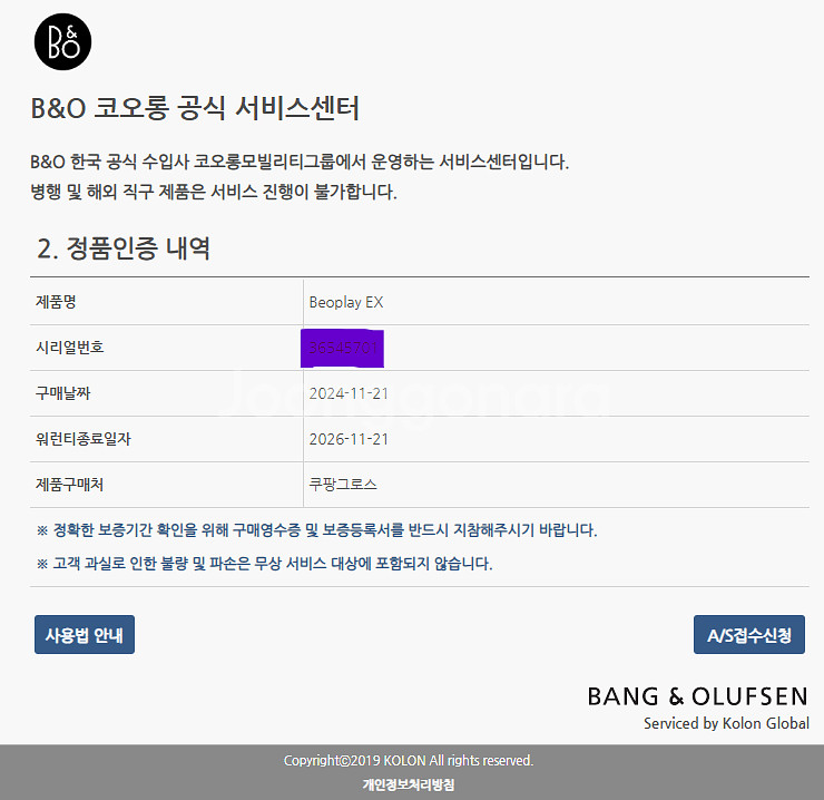 뱅앤올룹슨 BEOPLAY EX 블루투스 이어폰--1