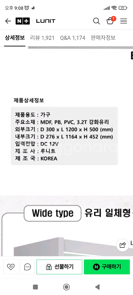 루니트장식장 4개 판매해요--5