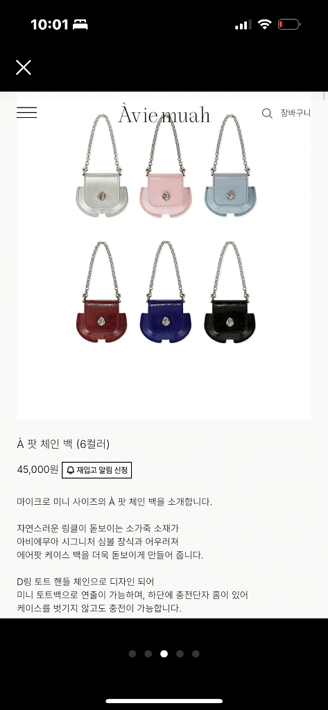 (미개봉) 아비에무아 에어팟 프로 전용 케이스(버건디)--2