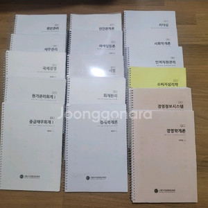 서울디지털 평생교육원 경영학 교재