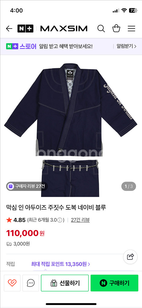막심 주짓수 도복A2H--0