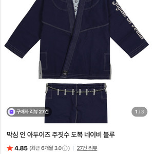 막심 주짓수 도복A2H
