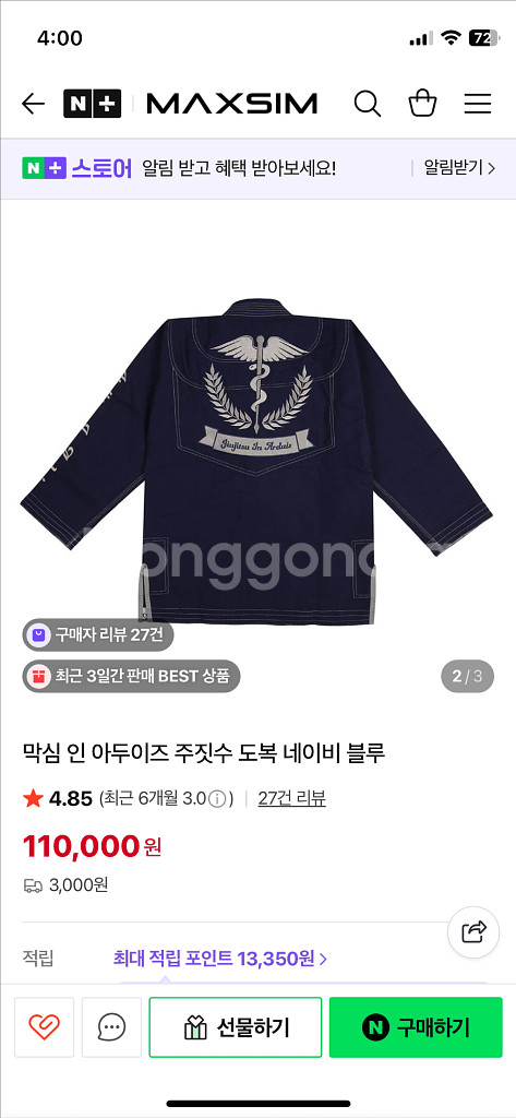 막심 주짓수 도복A2H--1