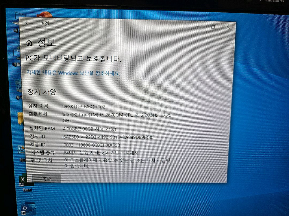 HP 노트북 DV6 i7 팝니다--2
