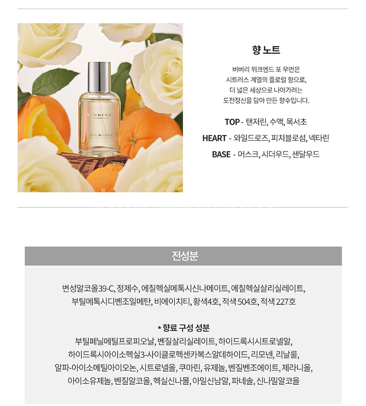 버버리 위크엔드 포 우먼 50ml / 여자향수.정품--2