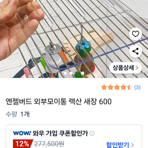 렉산새장 600 팝니다.