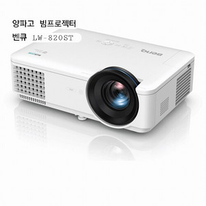 벤큐 LW820ST 단초점 레이저 빔프로젝터 신품급