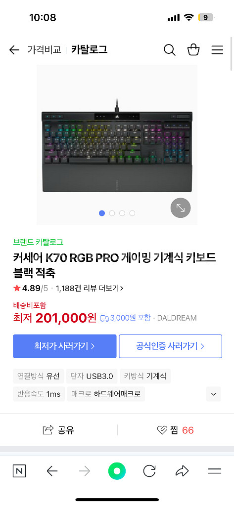 커세어 k70 pro 적축 키보드 (새상품급)--1