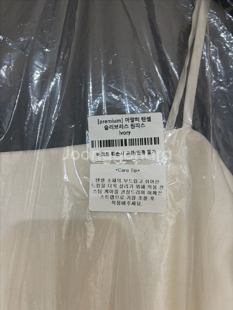 에제르 원피스/가디건 셋업 (66, 만삭임산부 가능)--5