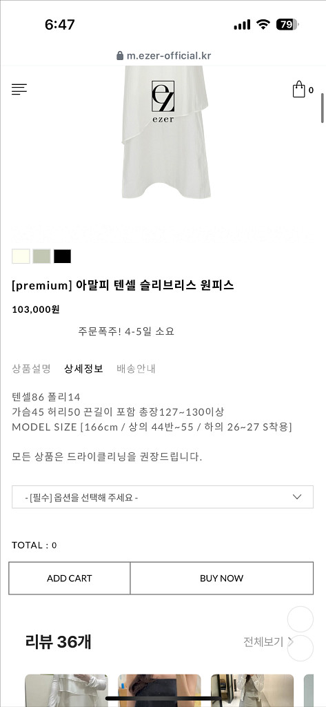 에제르 원피스/가디건 셋업 (66, 만삭임산부 가능)--9