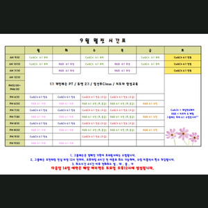 연신내 웰핏필라테스 양도 ( 회당 7000원대)
