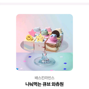 베라 34000원케이크교환권