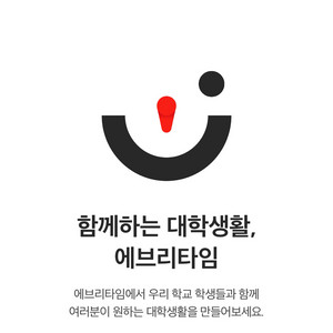 충북대 에타 계정 삽니다!