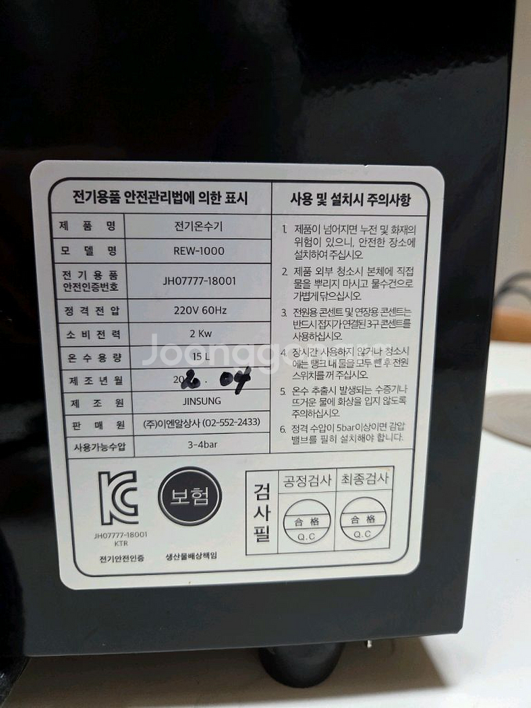 진성 전자동 워터디스펜서 팝니다(급처)--1