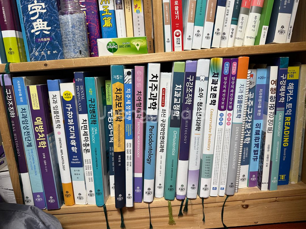 치위생 교재팔아요--1