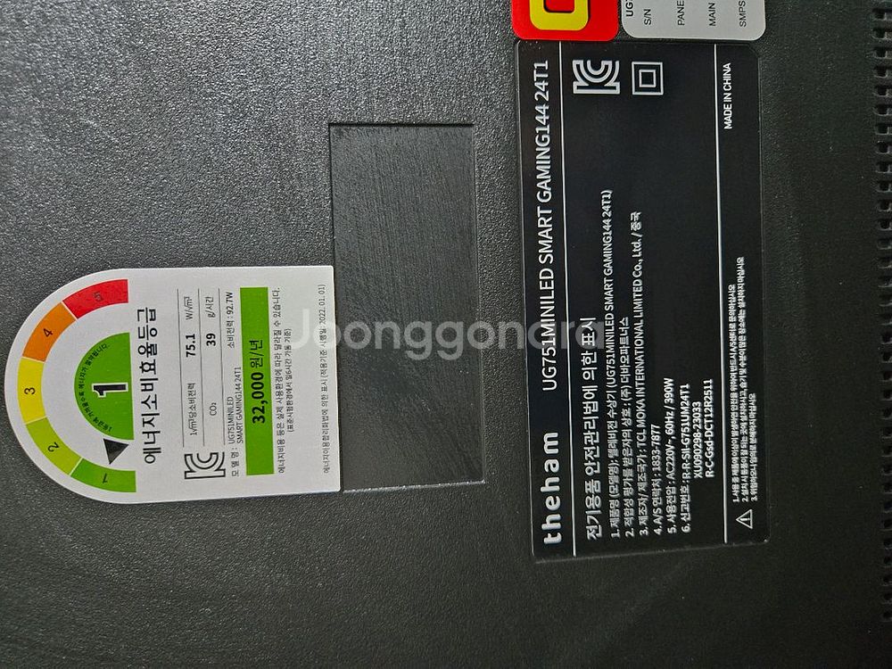 더함 75인치 스마트 구글 티비 MiniLED 판매합니--3