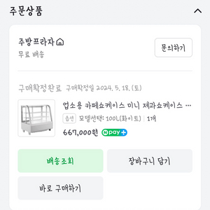 YOT 카페쇼케이스