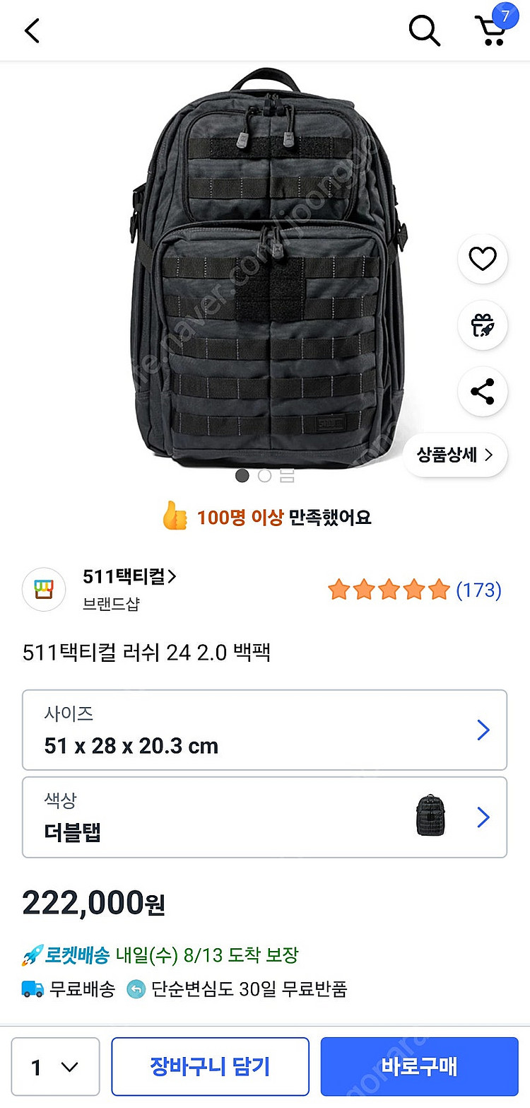 511 택티컬 러쉬 24 2.0 백팩--2
