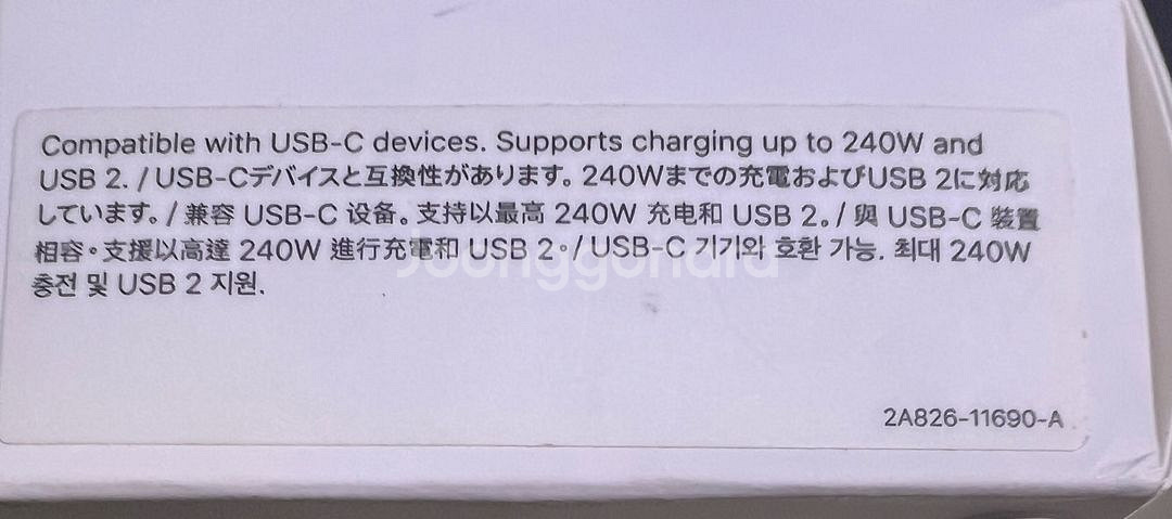 애플 USB-C 240W 충전 케이블 (2m) 미개봉--2