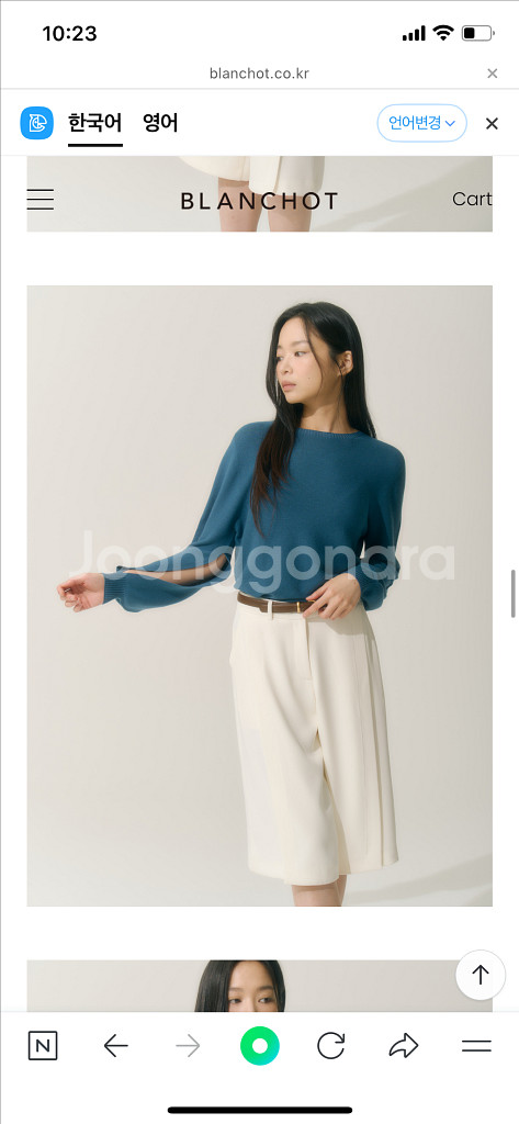 블랑쇼 니트 새상품 m 19.8->10--1