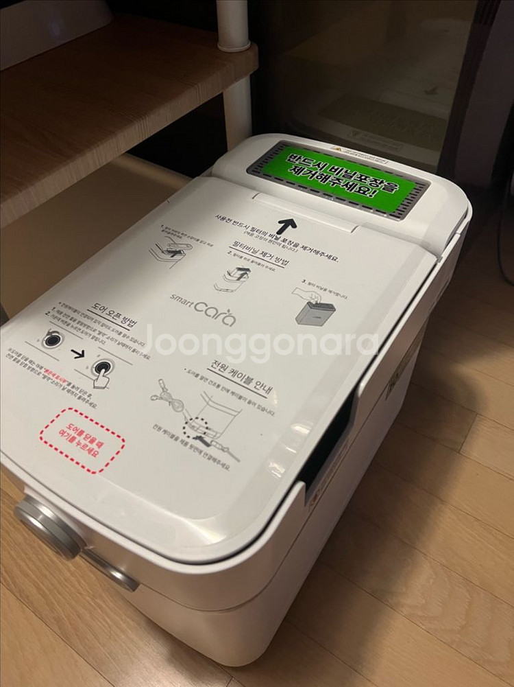 (새상품)음식물처리기, 스마트카라 400pro2--1