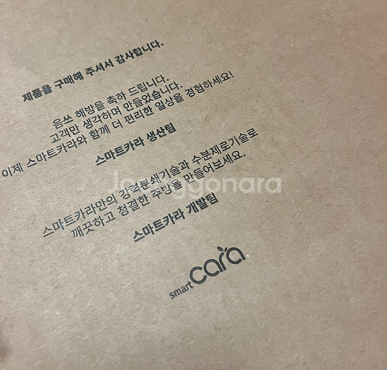 (새상품)음식물처리기, 스마트카라 400pro2--5