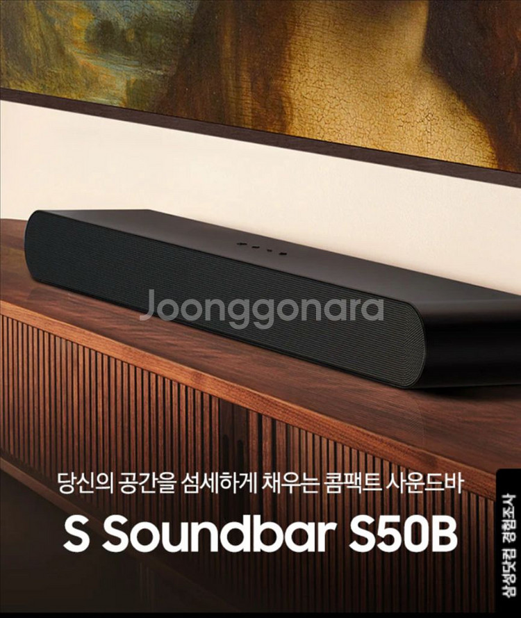삼성 S50B 사운드바 팝니다~--0