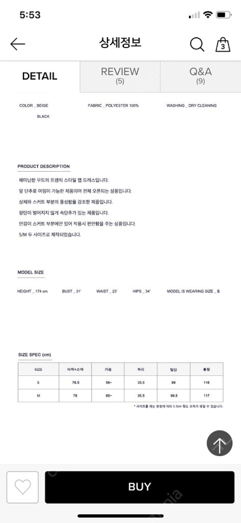 더블유컨셉 MOHAN 모한 베이지원피스 47퍼할인 미착--7
