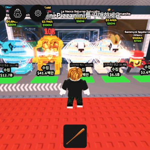 브레인롯 훔치기 시크릿 800원