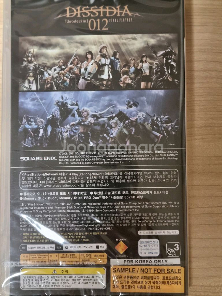 PSP 디시디아 파이널판타지 밀봉 새제품--1