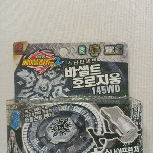 메탈베이블레이드 바셀트 호로지움,스크류 카프리콘