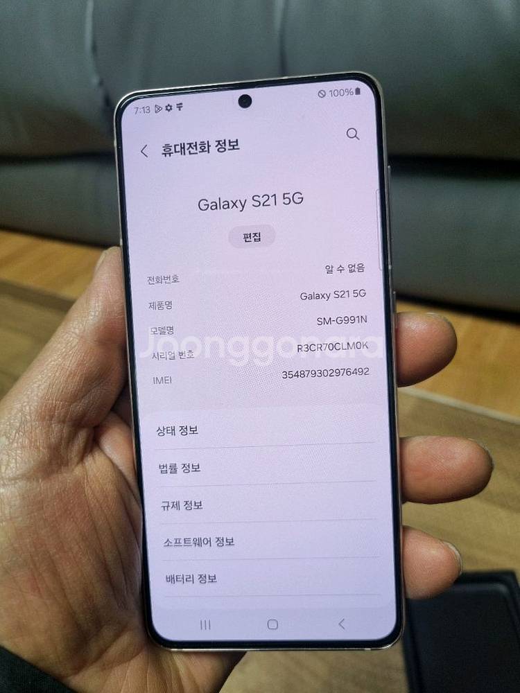 갤럭시 S21 5G 퍼플 256GB--4