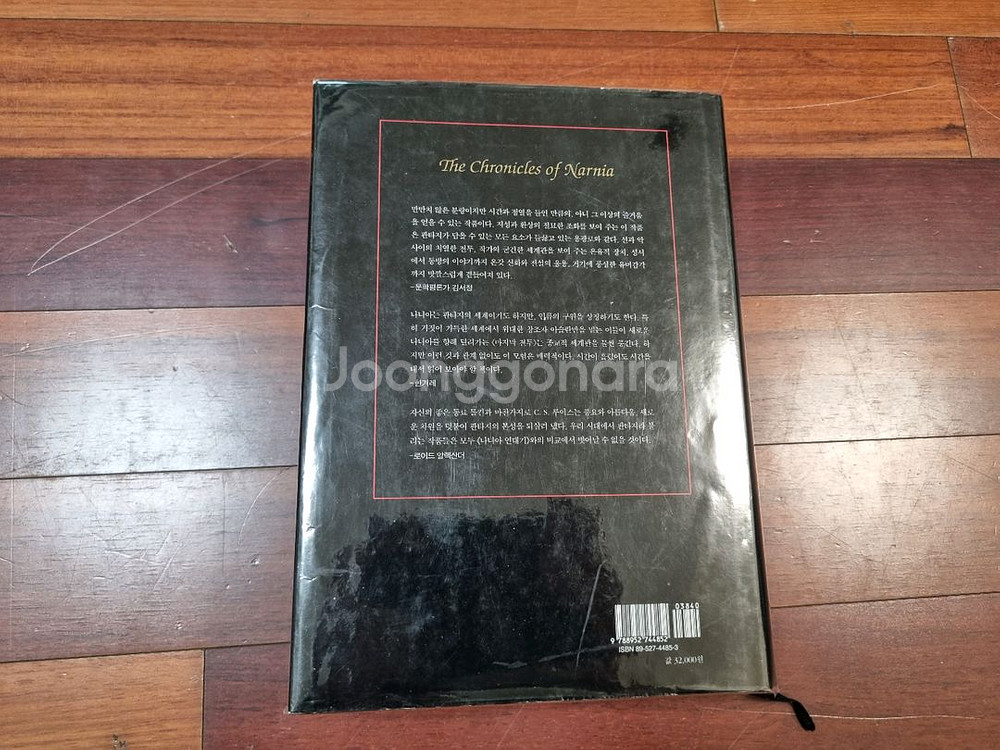 나디아 연대기--2