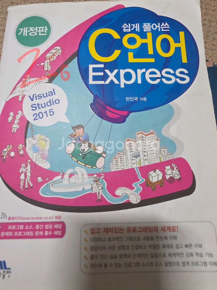 재료/화학공학 전공서적팔아요--2