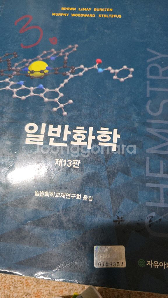 재료/화학공학 전공서적팔아요--3