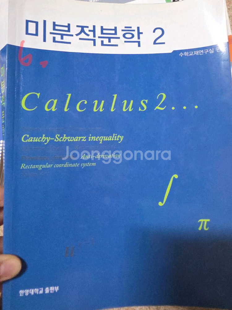 재료/화학공학 전공서적팔아요--6