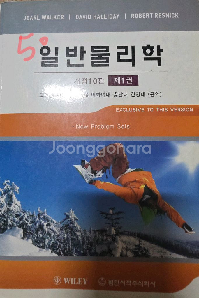 재료/화학공학 전공서적팔아요--5