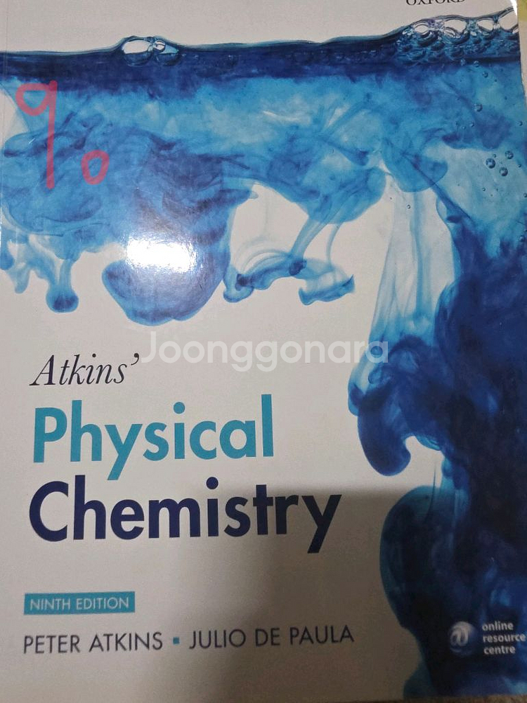재료/화학공학 전공서적팔아요--9