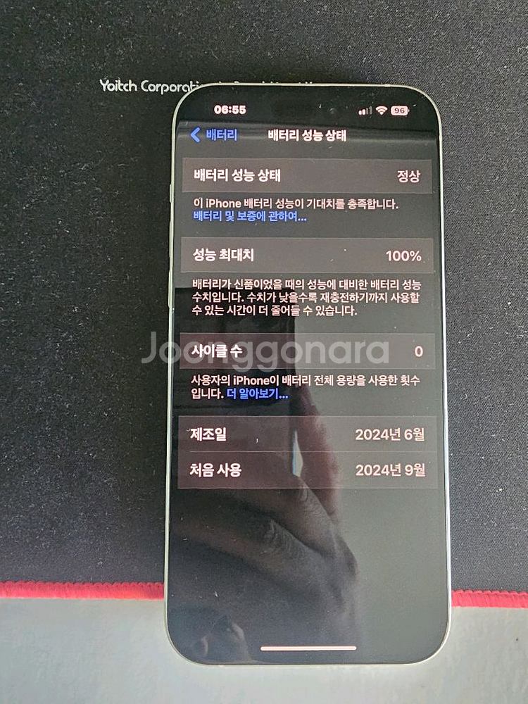 아이폰15플러스 256 옐로우 자급제 단순개봉후 보관만--8
