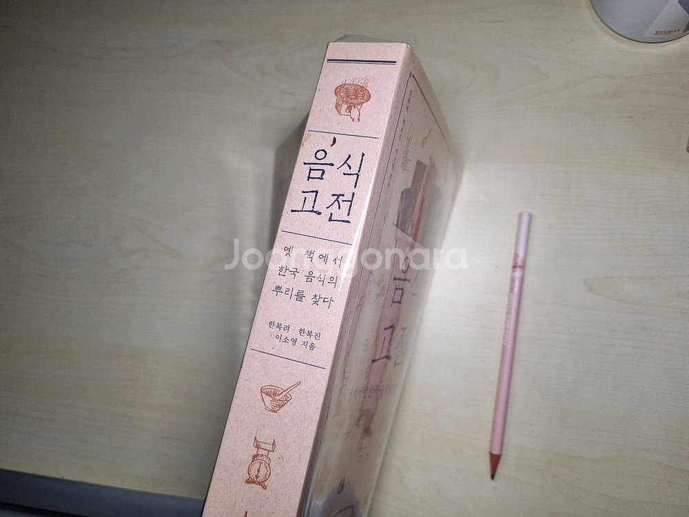 음식고전(옛문헌의 레시피정리)--1