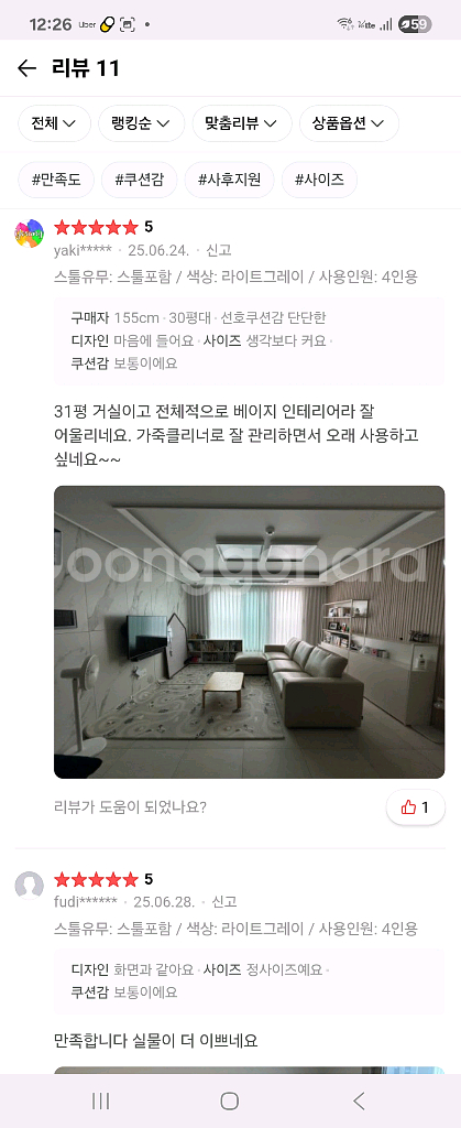 캄포레더쁘띠 4인용+스툴헤드쿠션포함.새제품 집으로배송--1