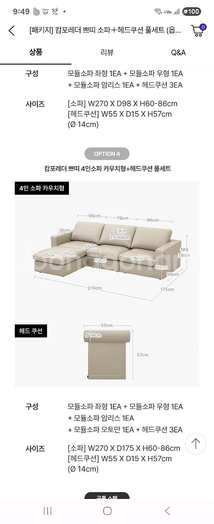 캄포레더쁘띠 4인용+스툴헤드쿠션포함.새제품 집으로배송--0
