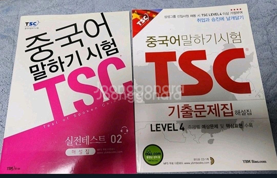 TSC 중국어 말하기 시험 교재 세트--0