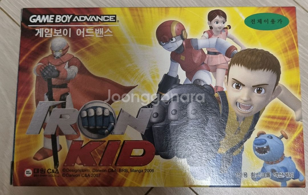 GBA 아이언키드 새제품--0
